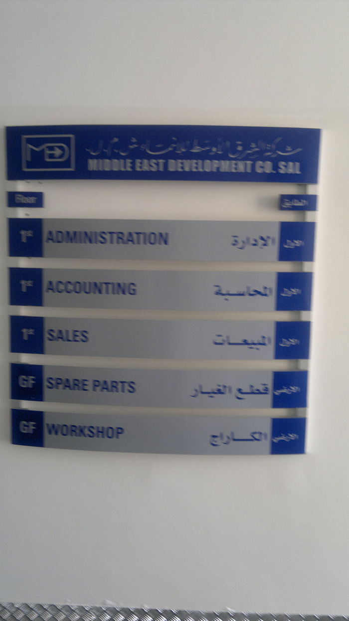 MAC Lebanon, MAC enterprise Lebanon, Contracting Lebanon, contracting